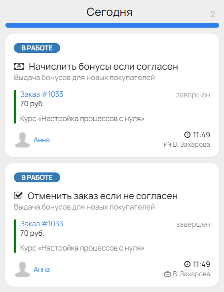 <p> Две подзадачи из одной задачи в календаре </p> <p> Две подзадачи из одной задачи в календаре </p>