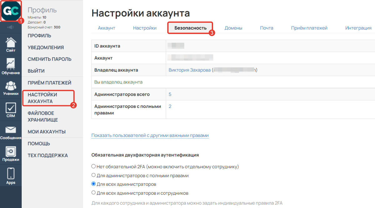 Как перейти к настройкам безопасности Как перейти к настройкам безопасности