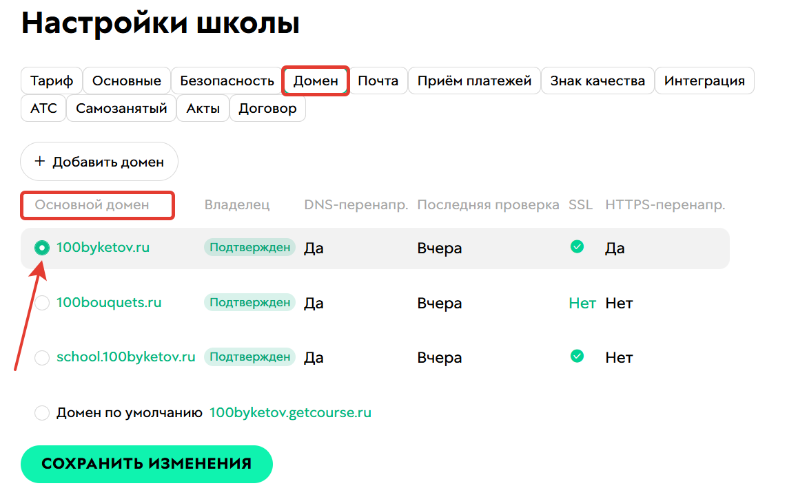 <p>
Основной домен</p> <p>
Основной домен</p>