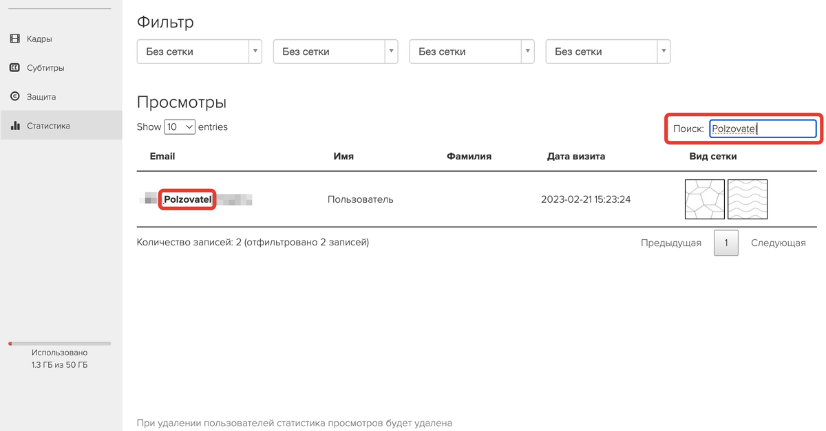 <p>
Просмотр статистики по видео </p> <p>
Просмотр статистики по видео </p>