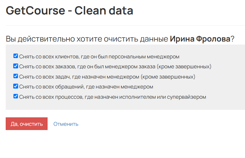 <p>Очистка данных</p>
<p>Очистка данных</p>