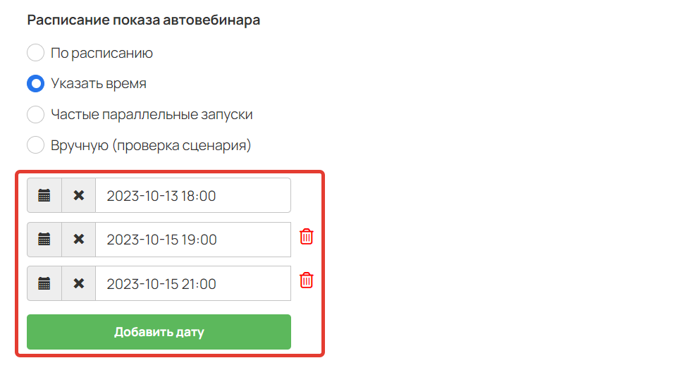 Запуск в указанное время Запуск в указанное время