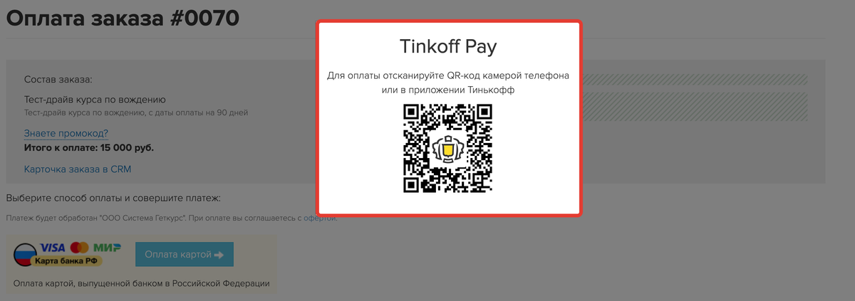<p>
QR-код для оплаты в мобильном приложении </p> <p>
QR-код для оплаты в мобильном приложении </p>