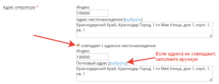 Почтовый адрес (пример заполнения) Почтовый адрес (пример заполнения)