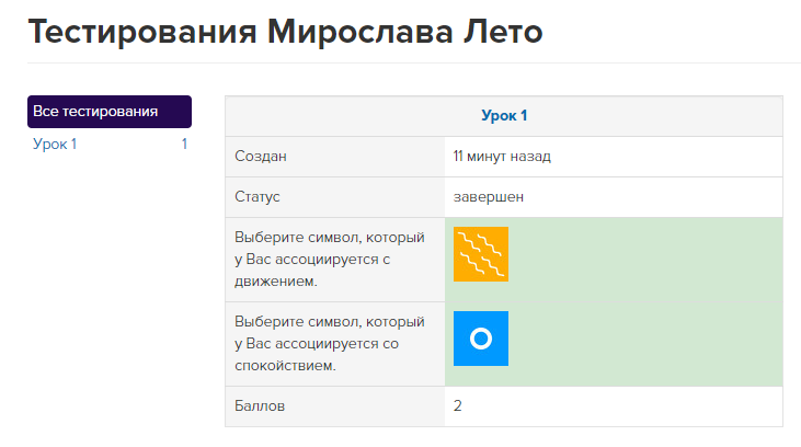 <p>Ответ на тест</p>
<p>Ответ на тест</p>