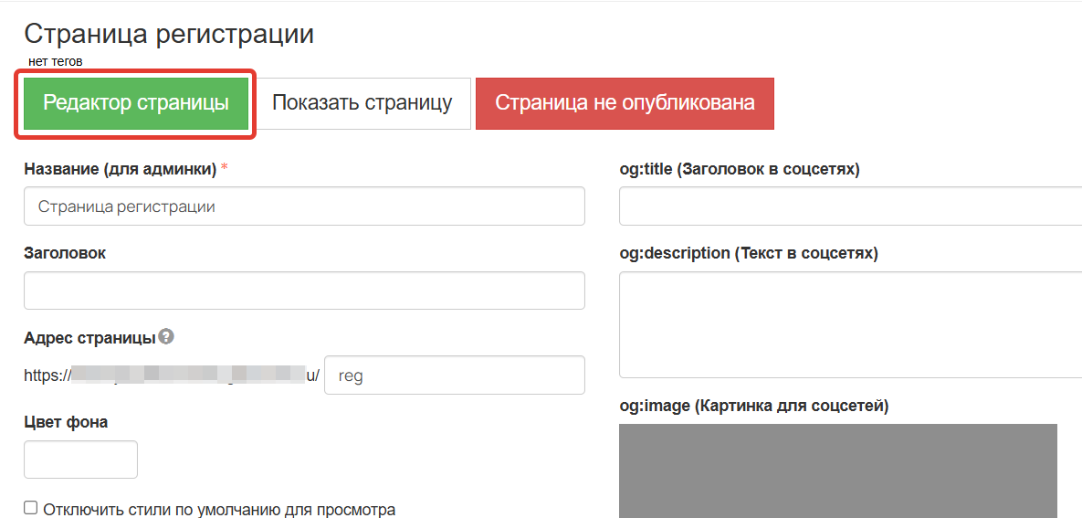 Редактор страницы Редактор страницы