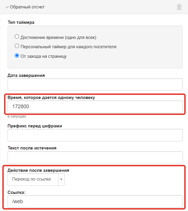 Настройки таймера Настройки таймера
