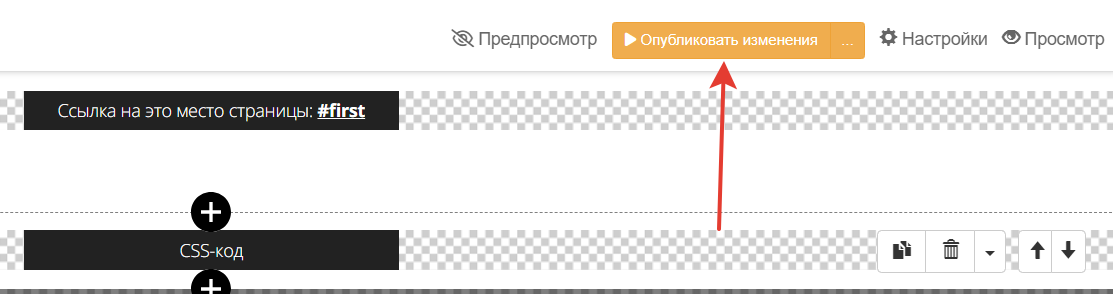 <p>
Публикация изменений</p> <p>
Публикация изменений</p>