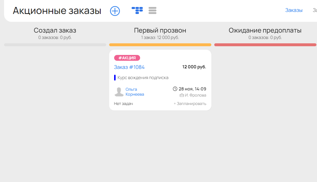 <p>
Заказы на доске продаж </p> <p>
Заказы на доске продаж </p>