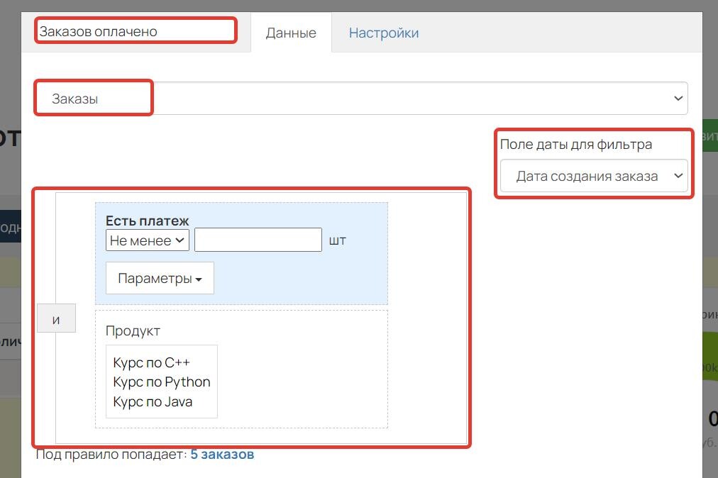 Второй блок Второй блок