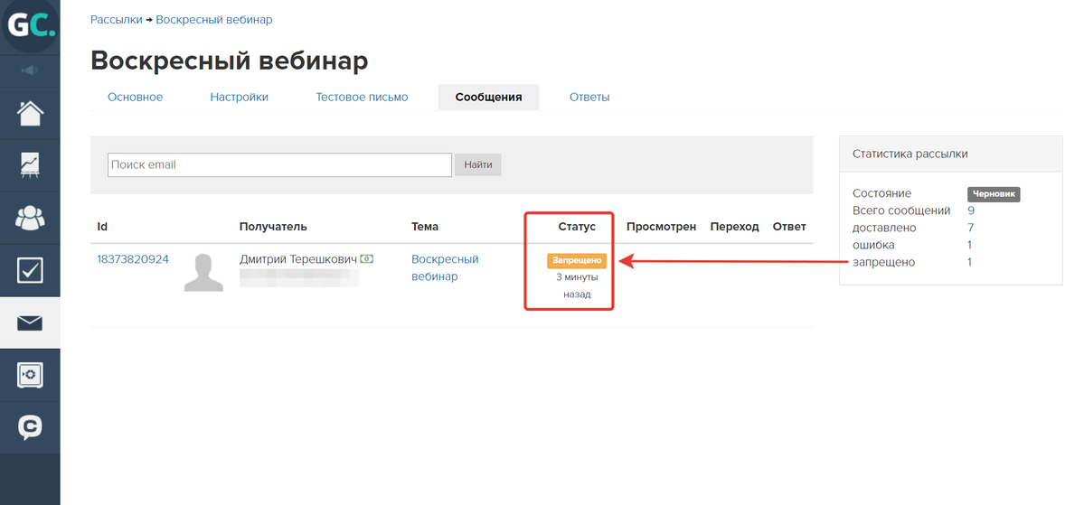 <p>
Статус «Запрещено» </p> <p>
Статус «Запрещено» </p>