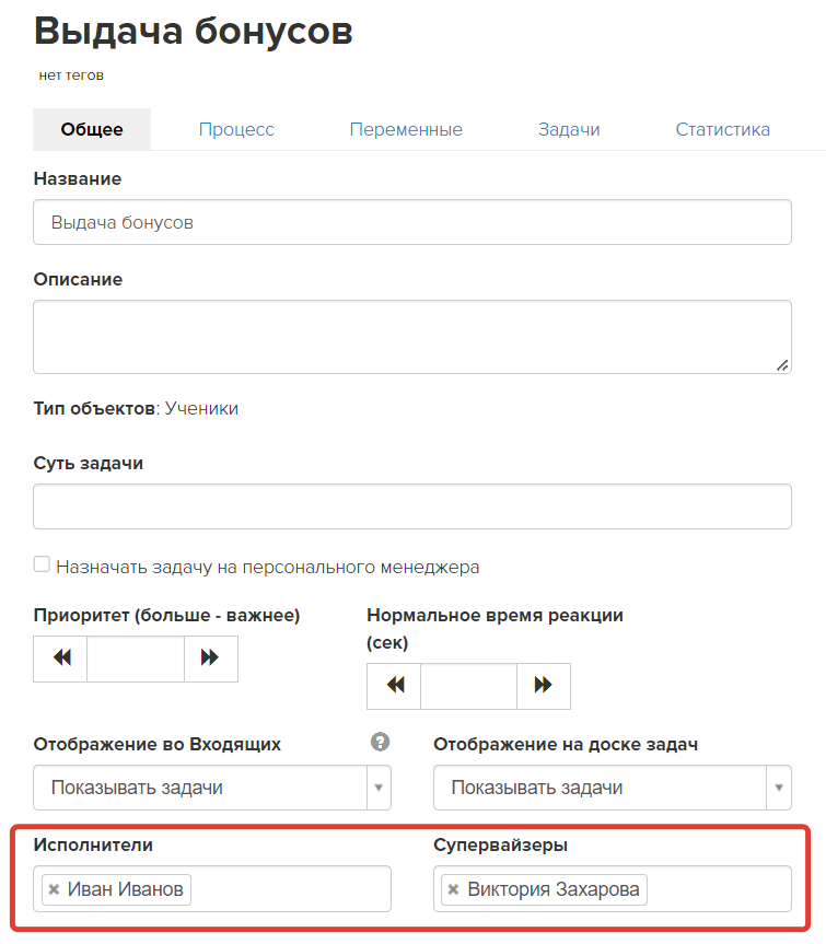 <p>
Исполнители и супервайзеры процесса</p> <p>
Исполнители и супервайзеры процесса</p>