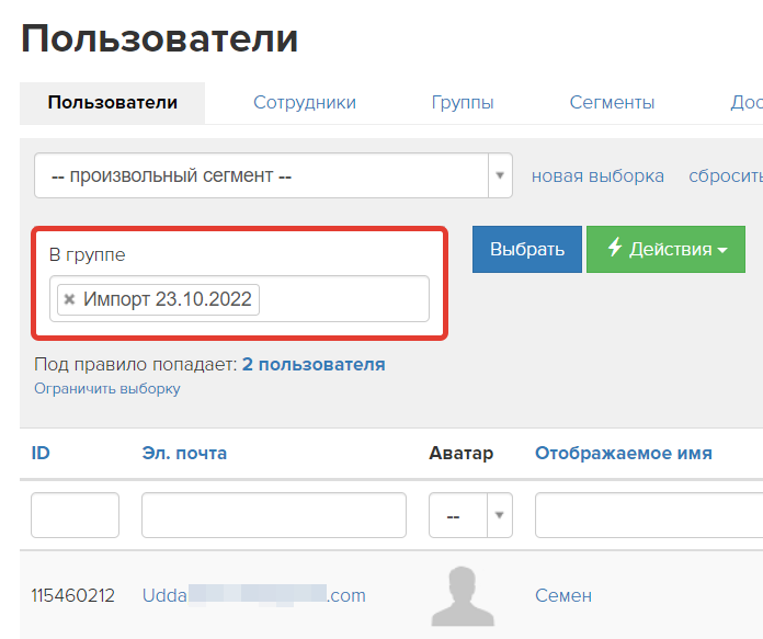 <p>
Как найти пользователей группы</p> <p>
Как найти пользователей группы</p>
