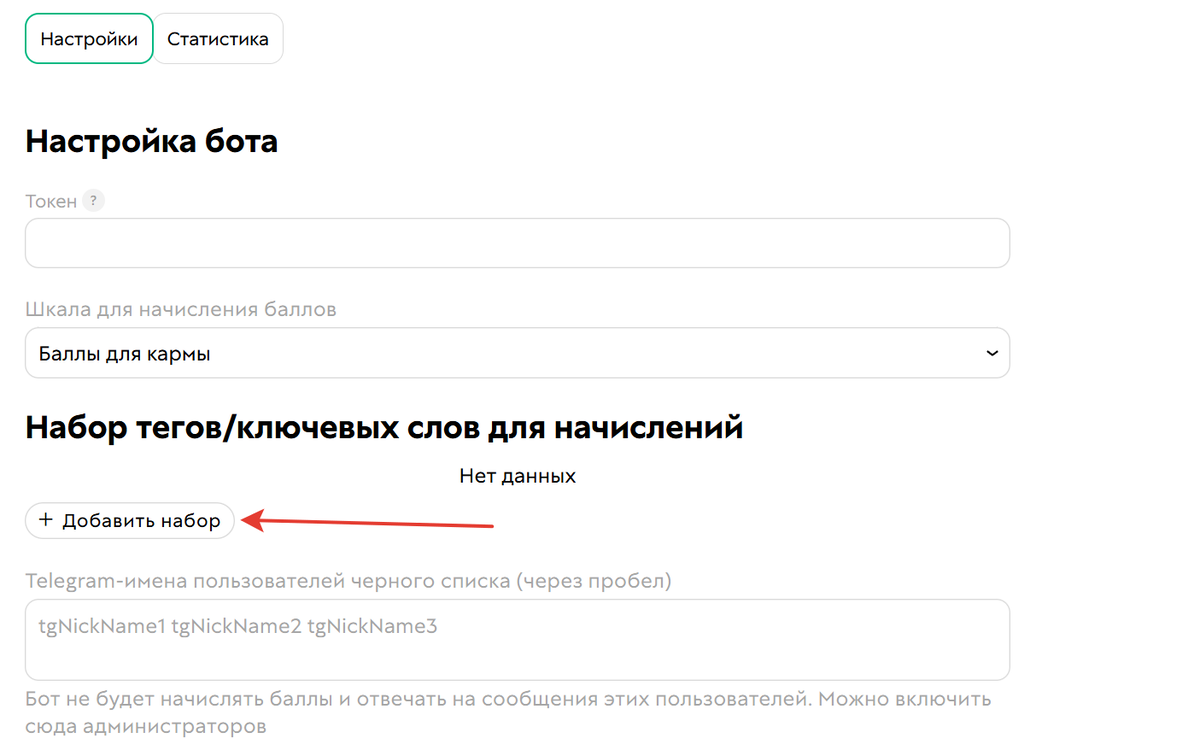 Добавить набор Добавить набор