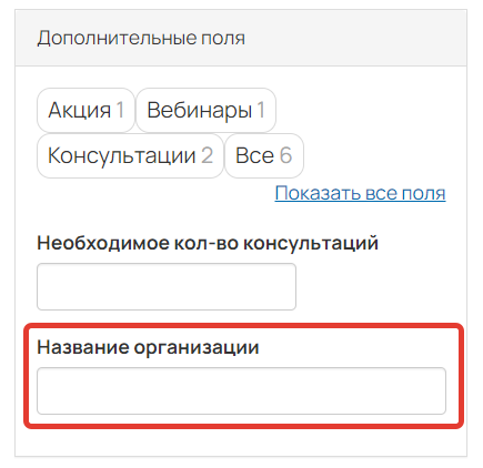 <p>Отображение поля в карточке</p>
<p>Отображение поля в карточке</p>