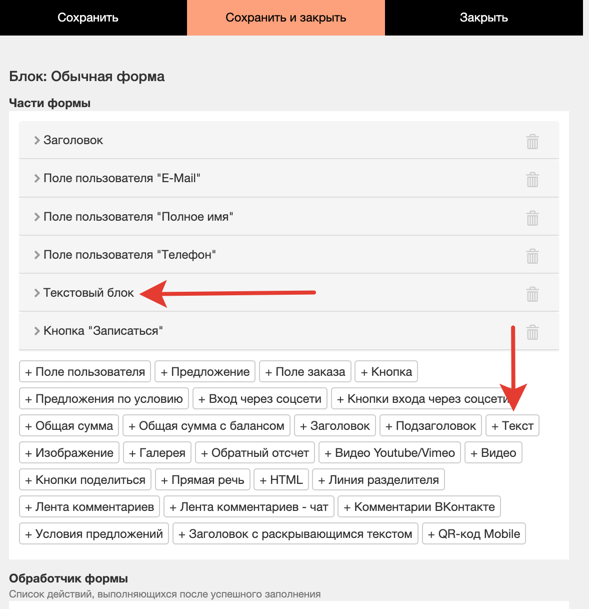Добавьте текст в форму заказа Добавьте текст в форму заказа