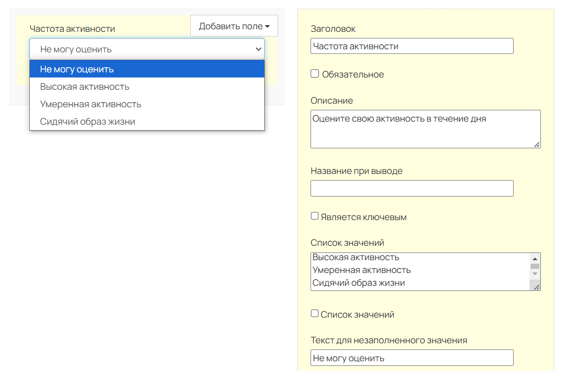 <p>Поле «Выбор»</p> <p>Поле «Выбор»</p>