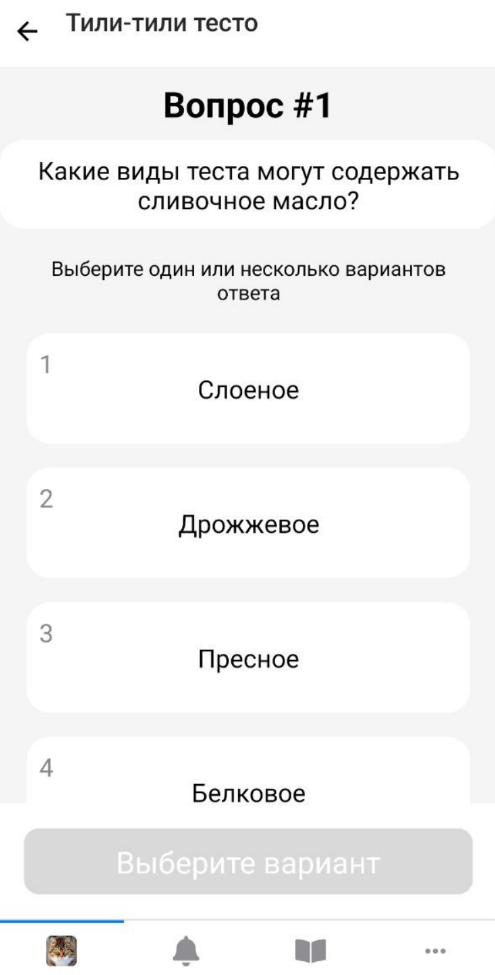 Ответы в виде кнопок Ответы в виде кнопок