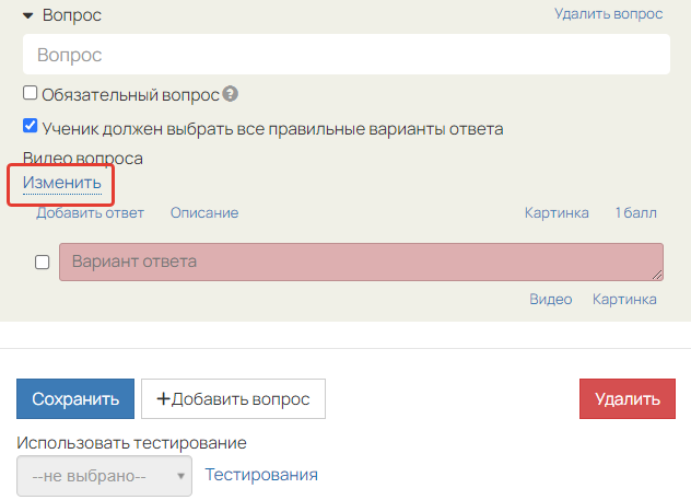 <p>Ссылка «Изменить»</p> <p>Ссылка «Изменить»</p>