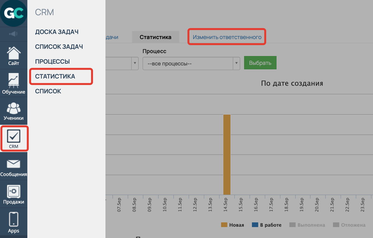 <p>
Раздел «CRM — Статистика» вкладка «Изменить ответственного»	</p>