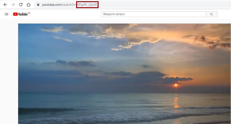 ID видео на Youtube