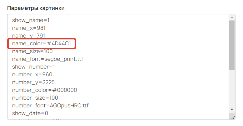 hex-код в параметрах картинки hex-код в параметрах картинки