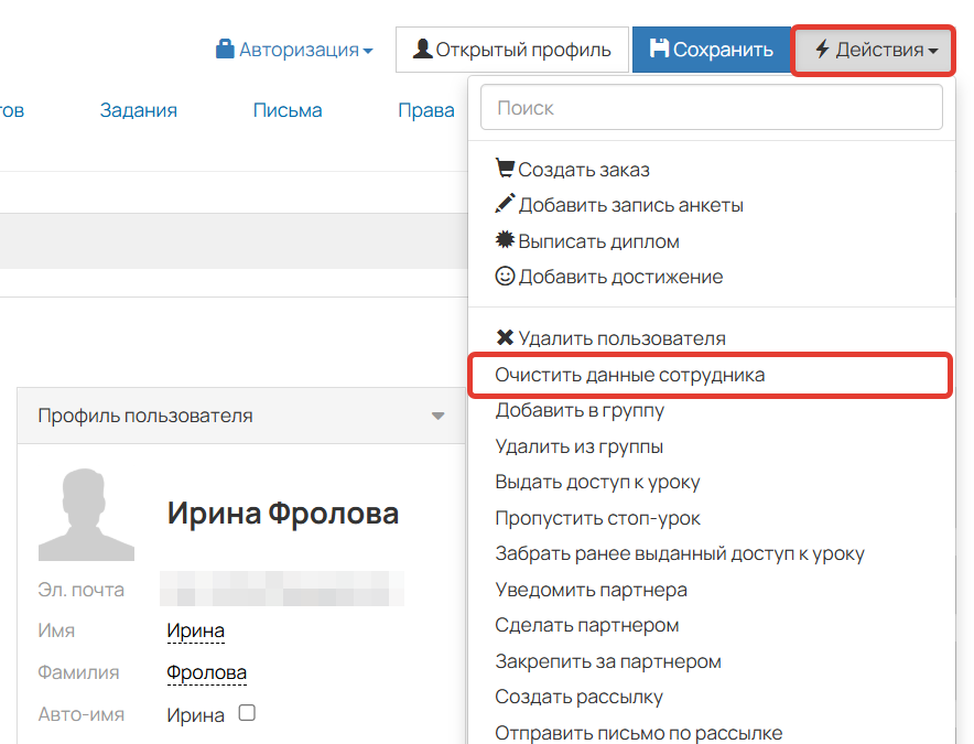 <p>Очистка данных</p>
<p>Очистка данных</p>