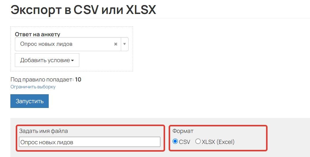 Настройки экспорта Настройки экспорта