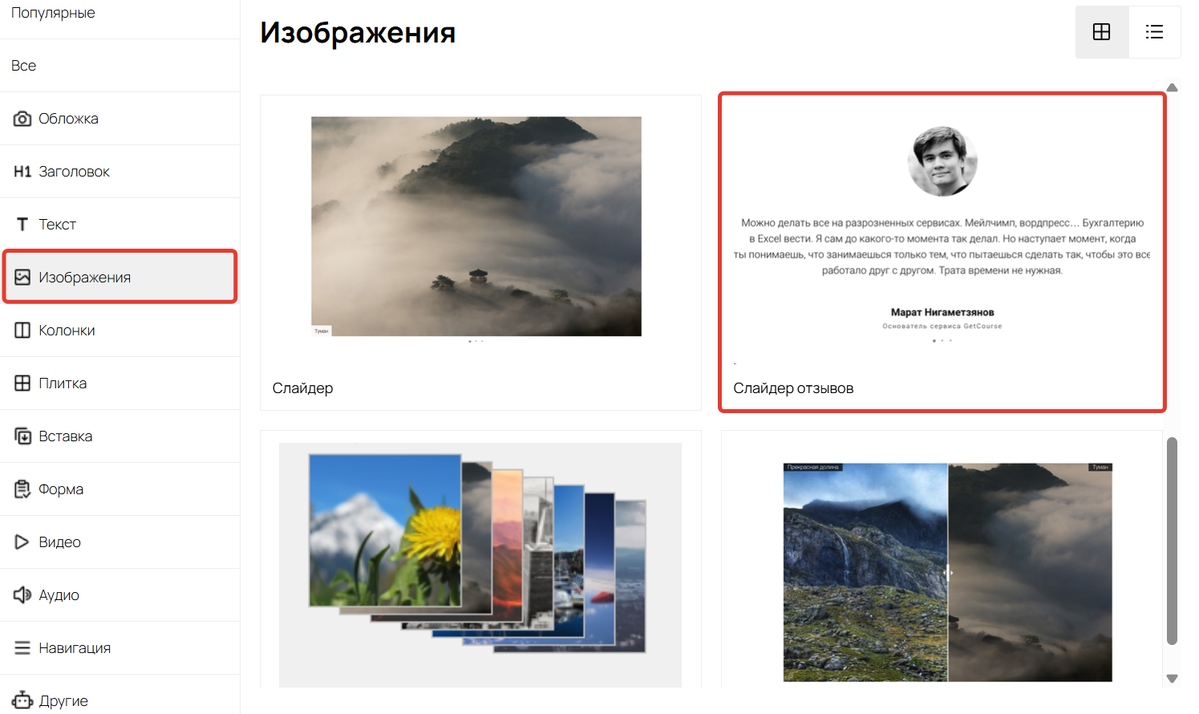 Раздел «Изображения» Раздел «Изображения»