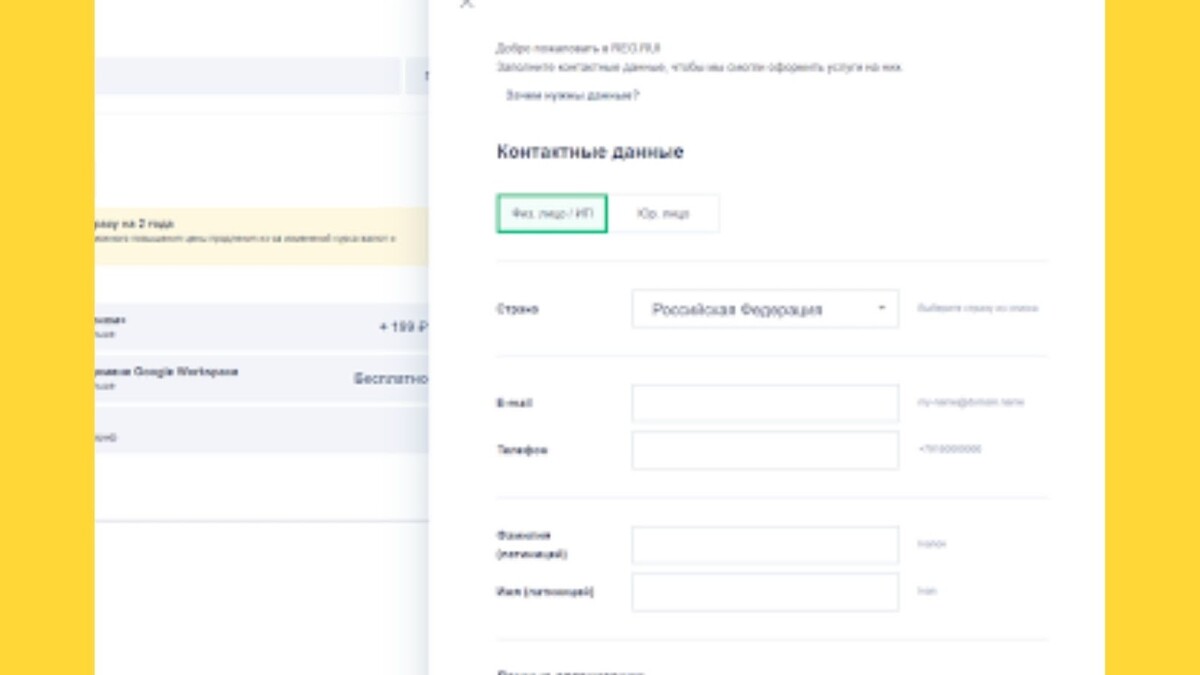 Заполняем обязательные данные Заполняем обязательные данные