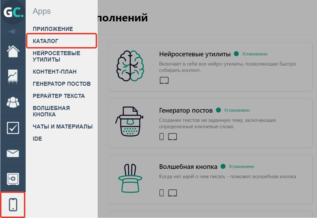 Каталог дополнений Каталог дополнений