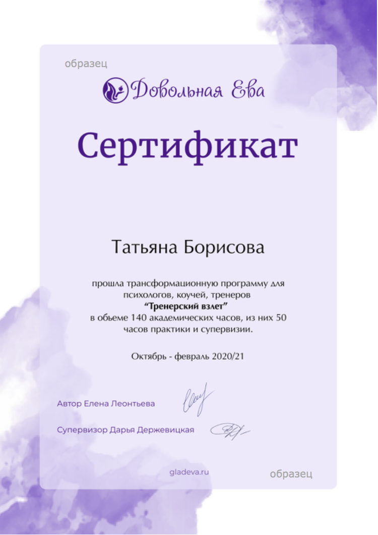 Образец сертификата Образец сертификата