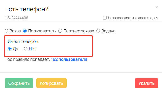 Условие проверки наличия телефона в профиле Условие проверки наличия телефона в профиле