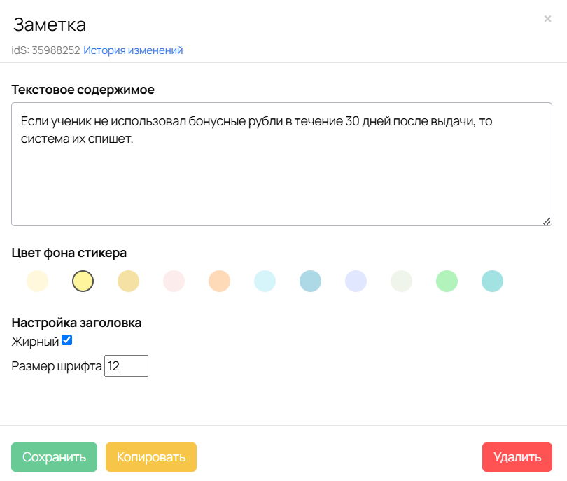 Блок «Заметка» Блок «Заметка»