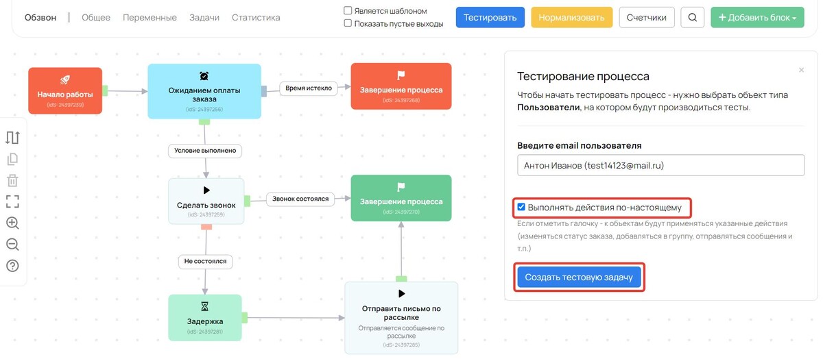 Как запустить тестирование Как запустить тестирование