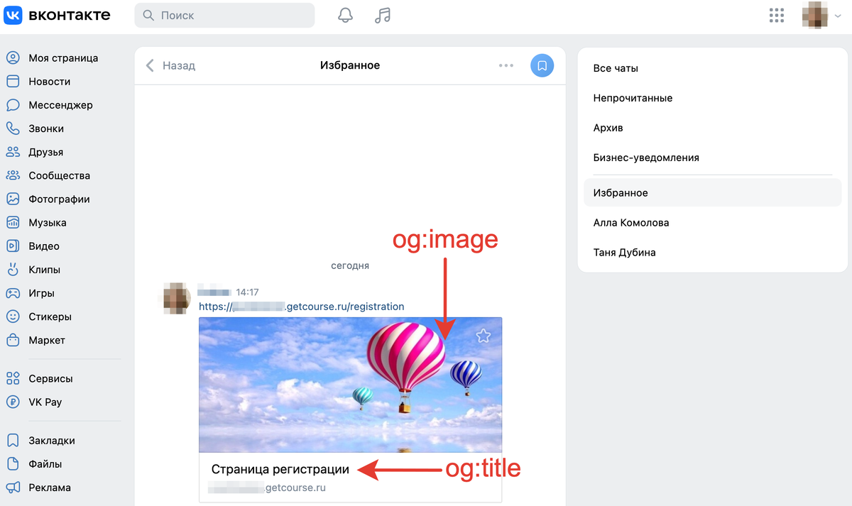 Отображение страницы в социальных сетях Отображение страницы в социальных сетях