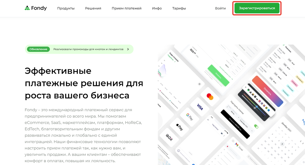 Стартовая страница сайта платежной системы Стартовая страница сайта платежной системы