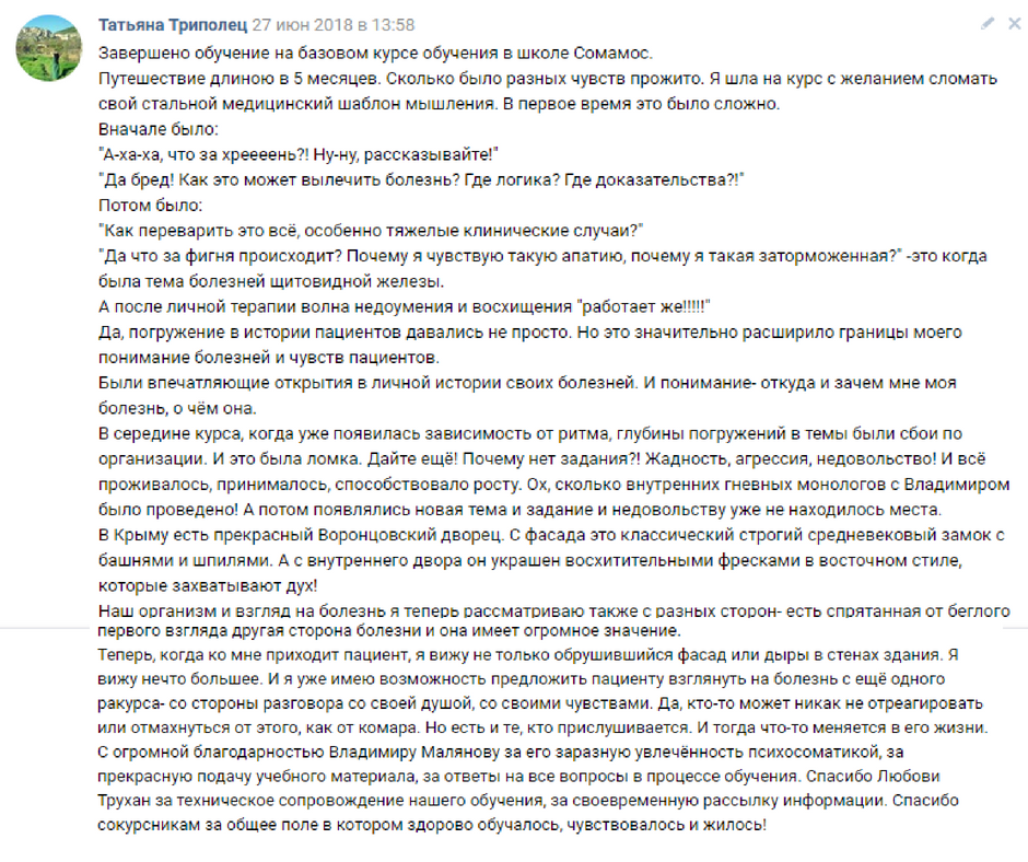 Прекрасная долина Прекрасная долина