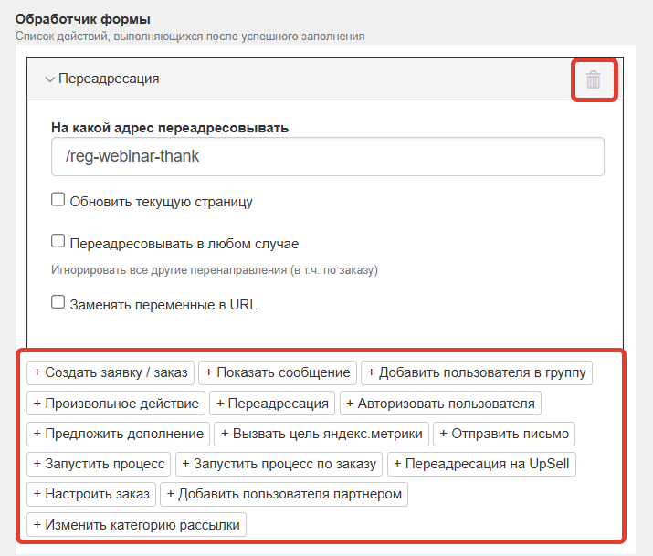 <p>Действия формы</p>
<p>Действия формы</p>