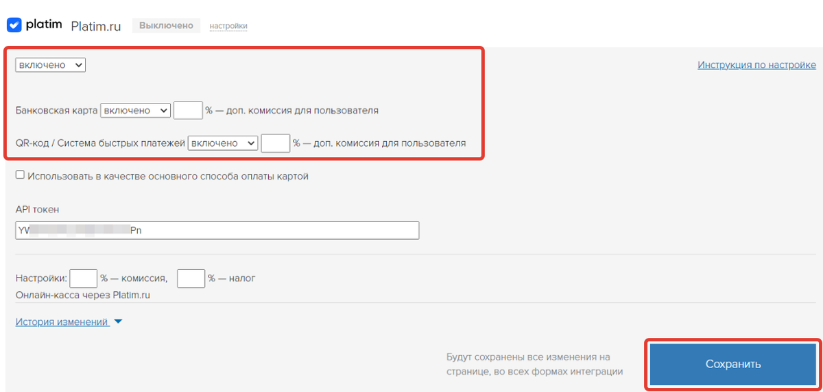 Включение platim.ru Включение platim.ru