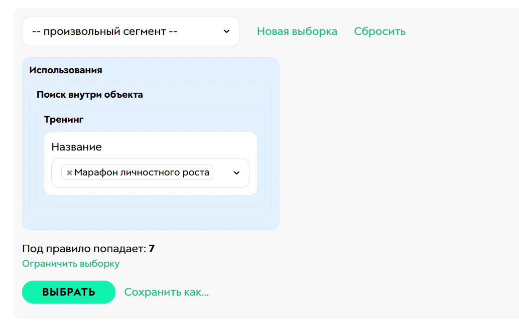 <p>
Сегмент файлов определенного тренинга</p> <p>
Сегмент файлов определенного тренинга</p>