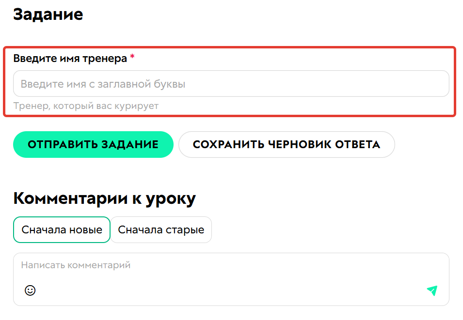 <p>Отображение поля в уроке</p>
<p>Отображение поля в уроке</p>