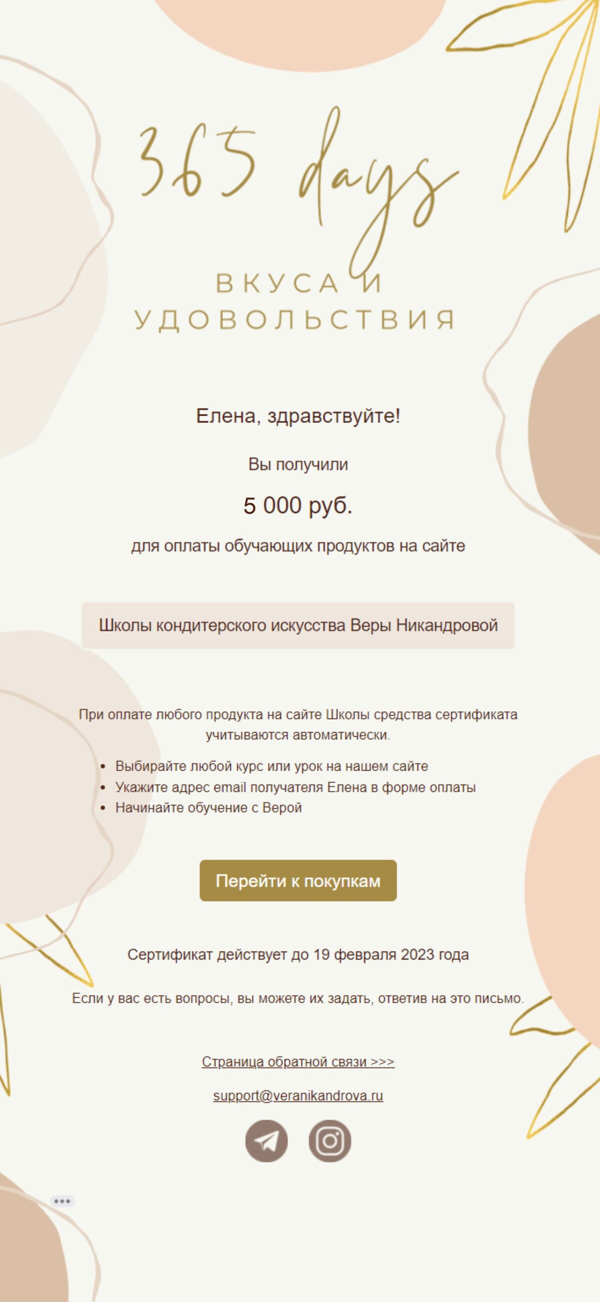 Пример подарочного сертификата Пример подарочного сертификата