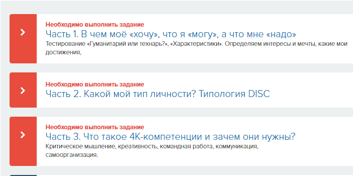 <p> Скриншот из личного кабинета ученика</p> <p> Скриншот из личного кабинета ученика</p>
