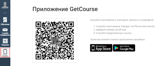 Раздел «Mobile» Раздел «Mobile»