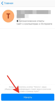 <p>Чат Messenger.</p> <p>Чат Messenger.</p>
