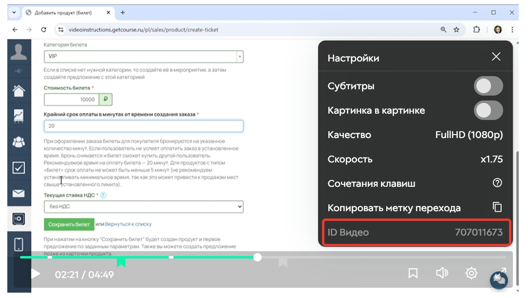 <p>ID видео</p>
<p>ID видео</p>