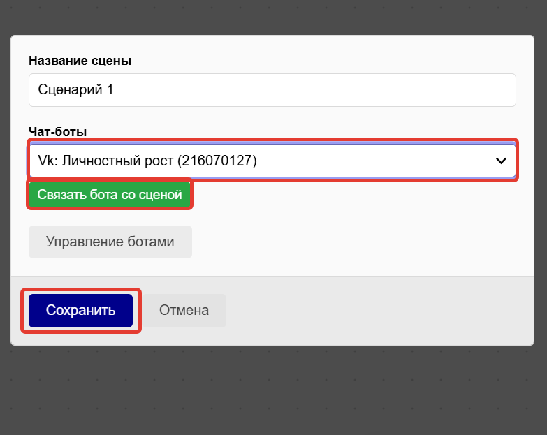<p>Добавление бота в сцену</p>
<p>Добавление бота в сцену</p>