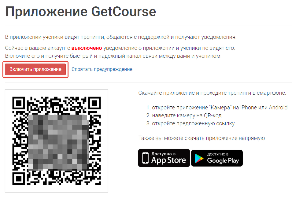 <p>
Включение приложения </p> <p>
Включение приложения </p>