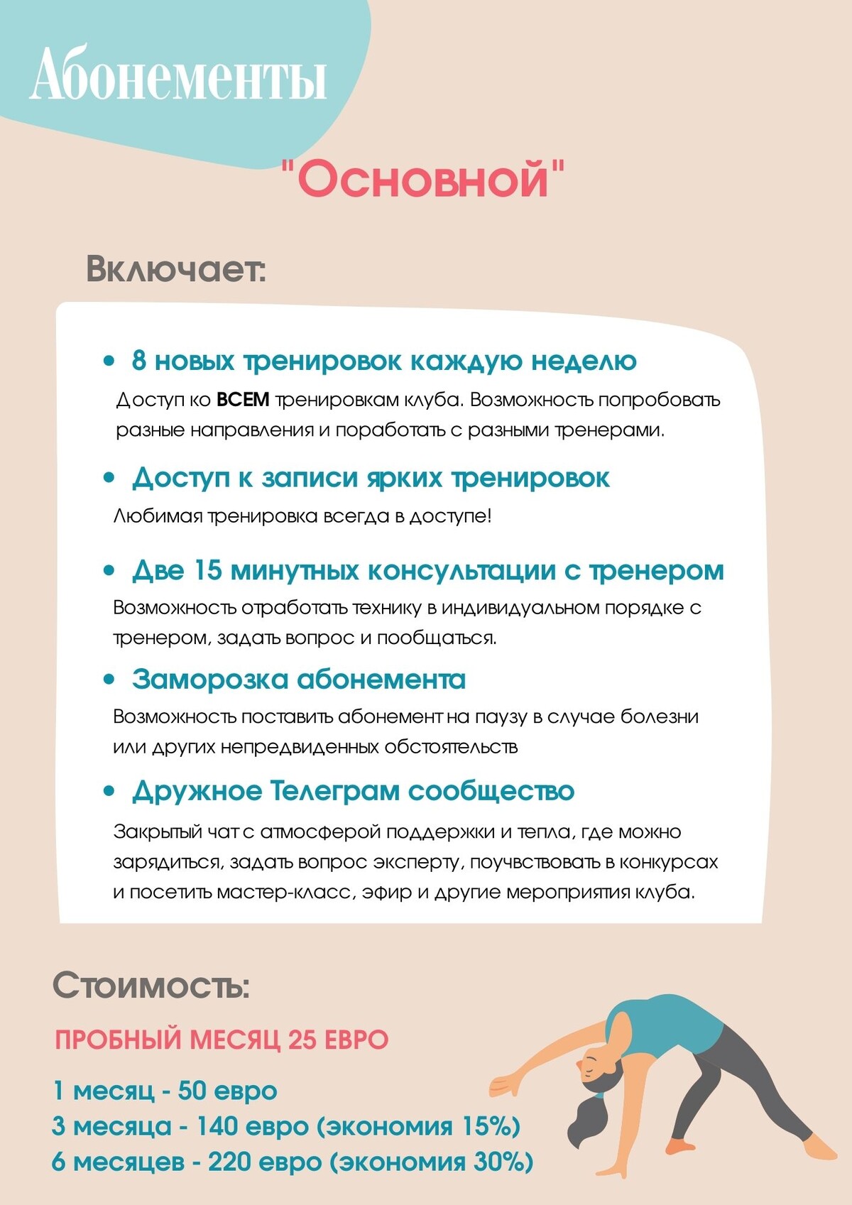 Прекрасная долина Прекрасная долина